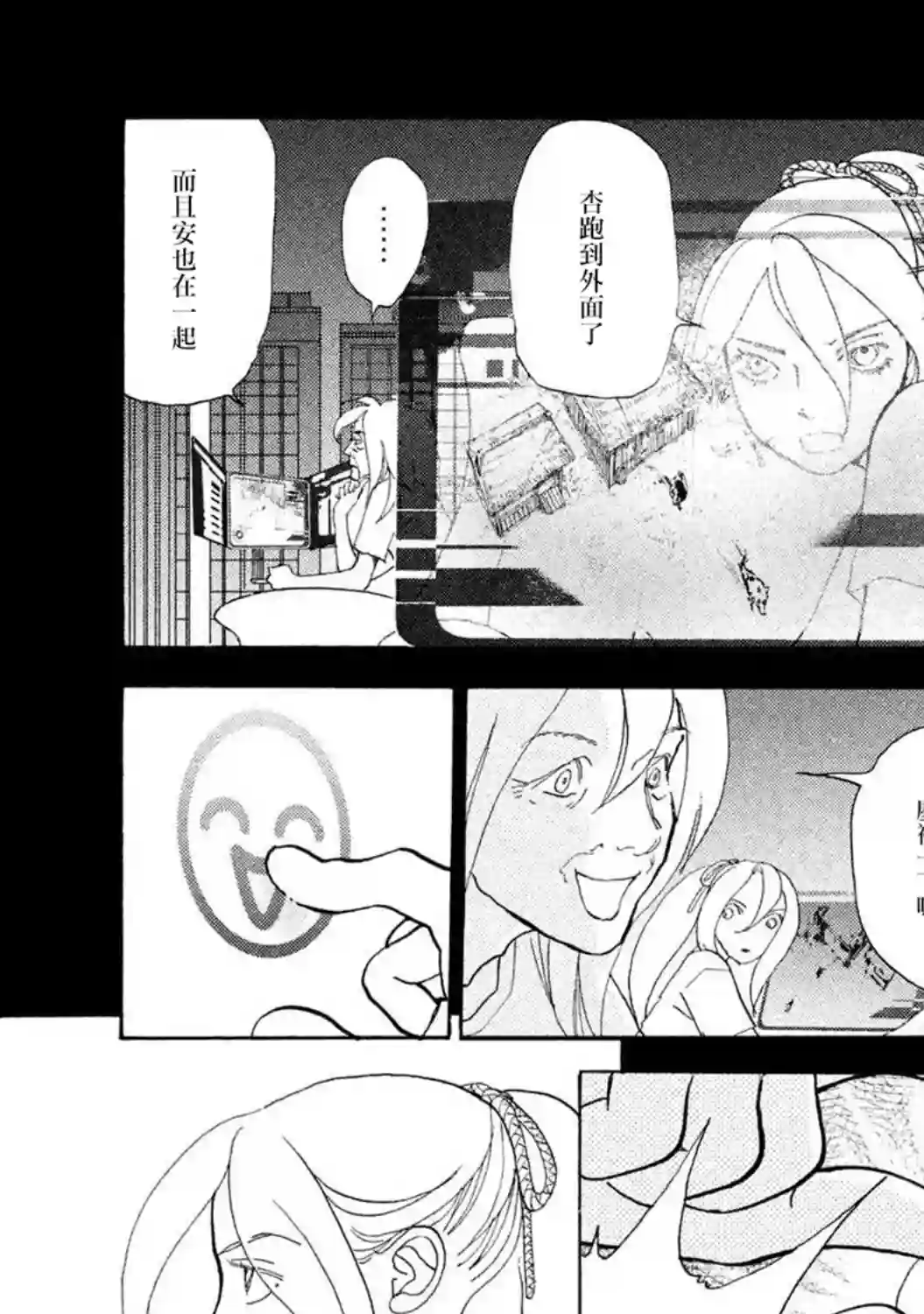 未踏之地第59话