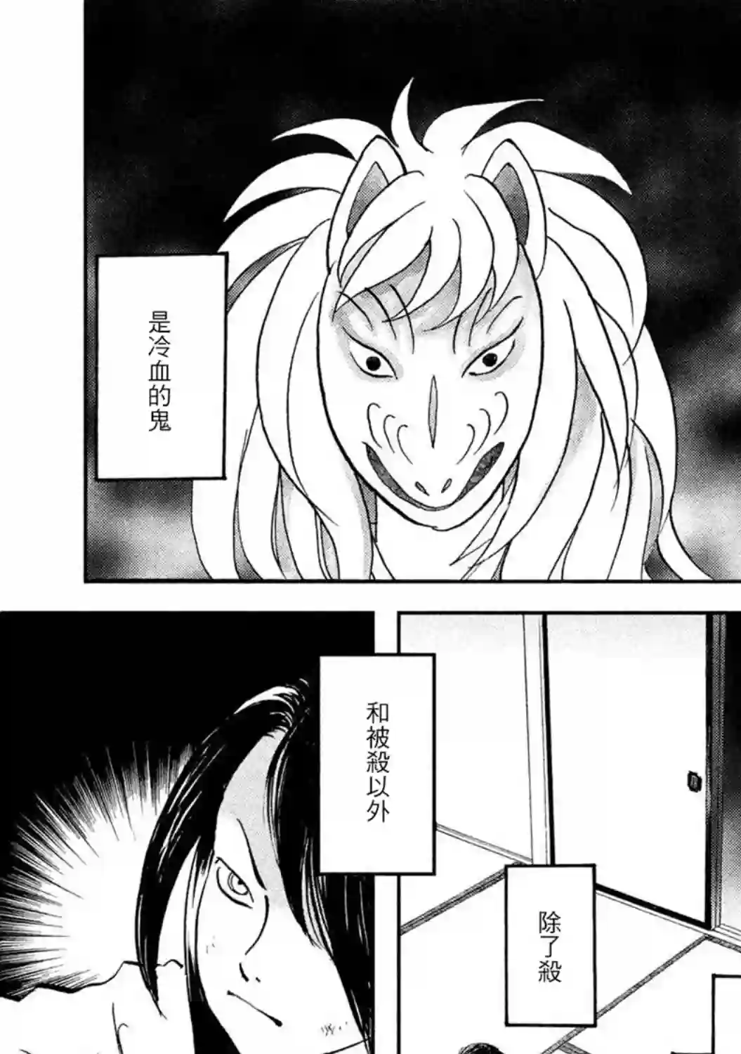 未踏之地第59话