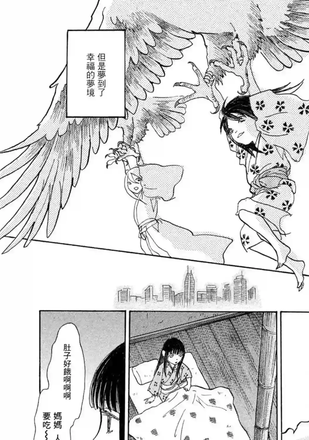 未踏之地第59话