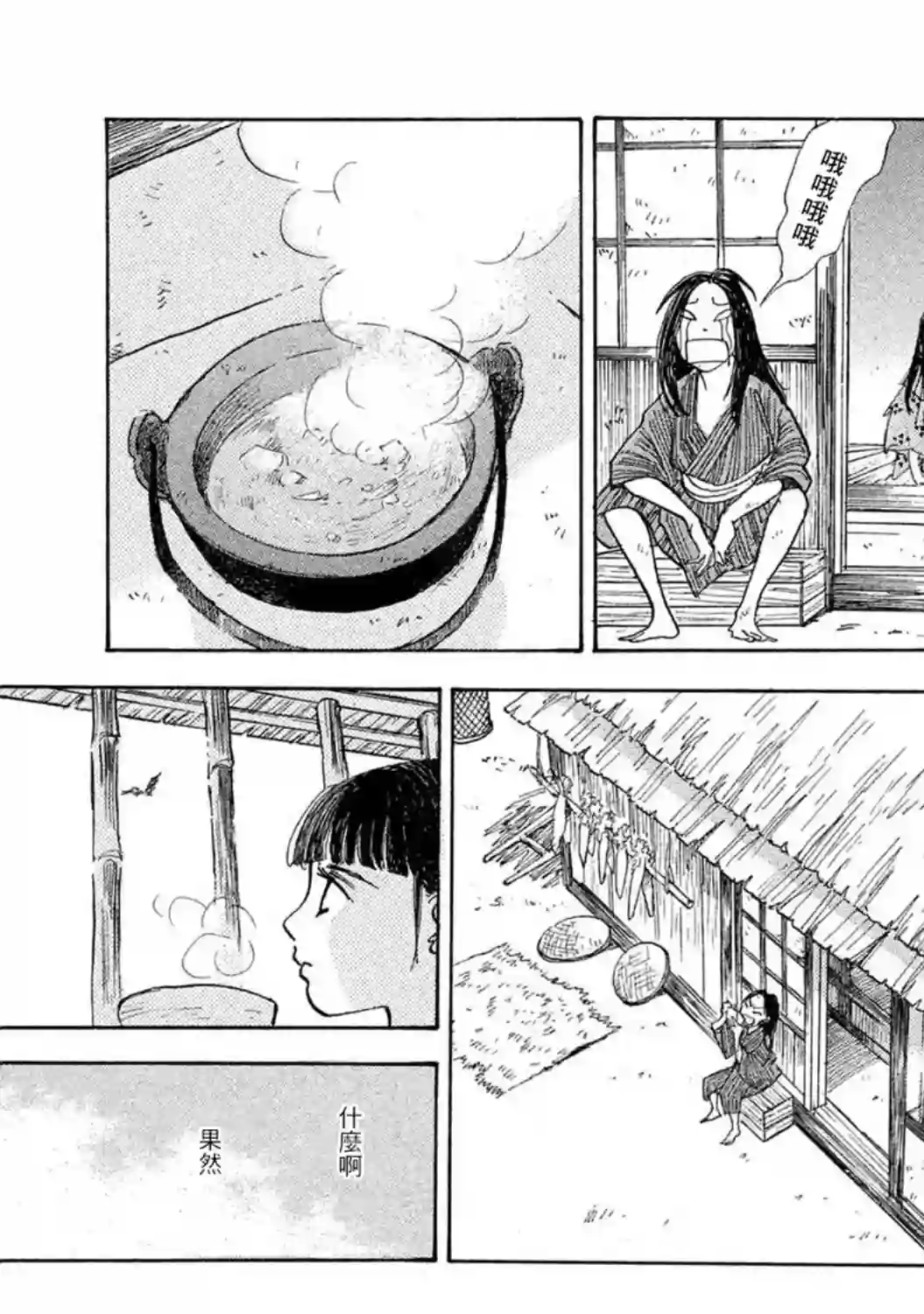 未踏之地第59话