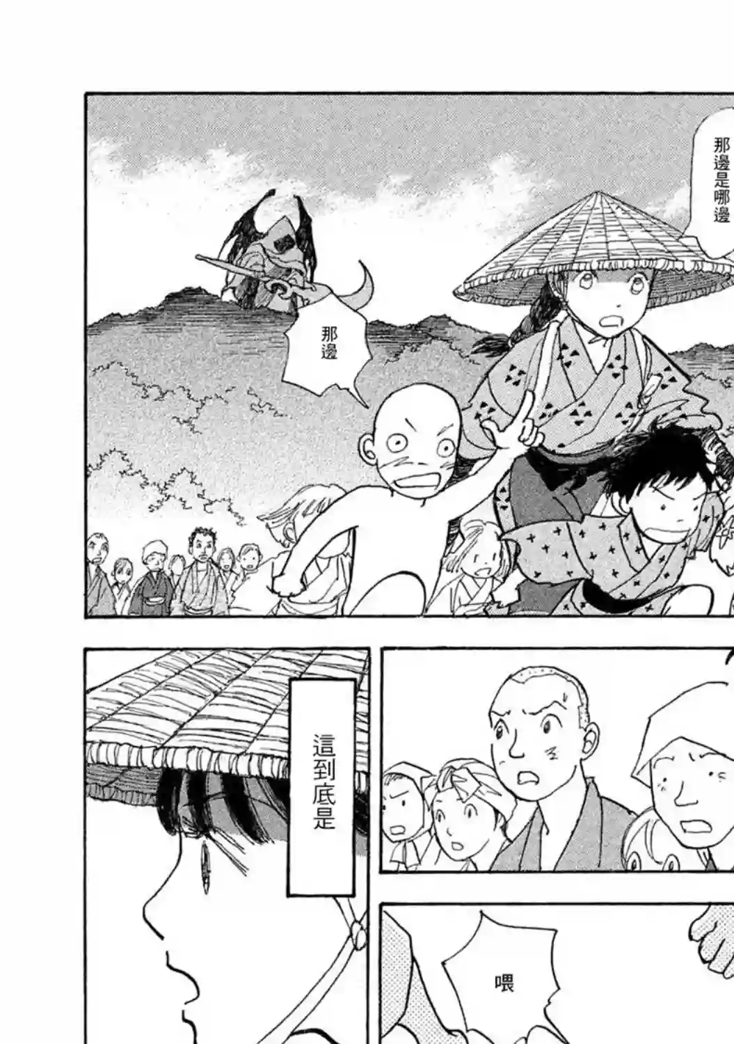 未踏之地第59话