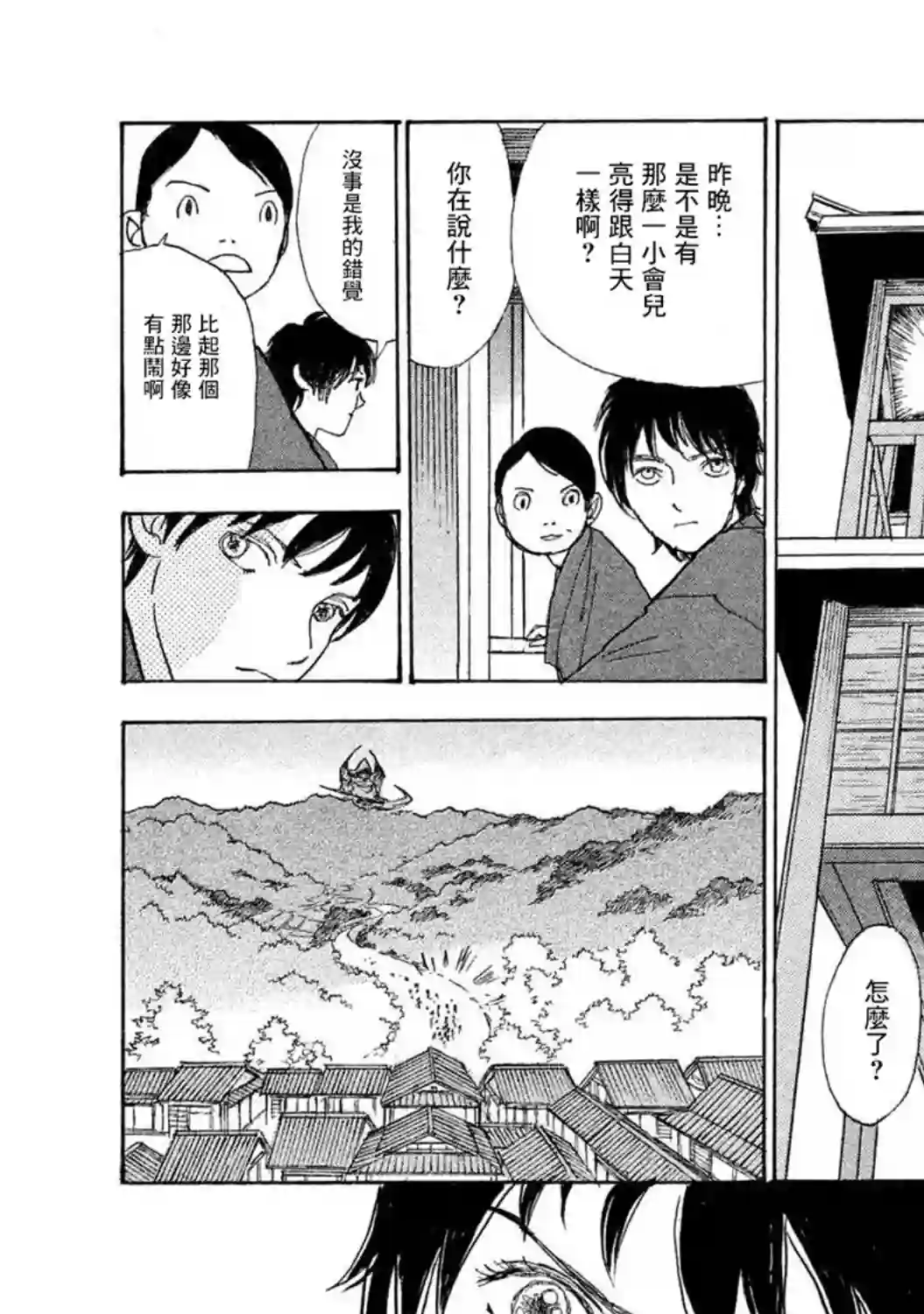 未踏之地第59话