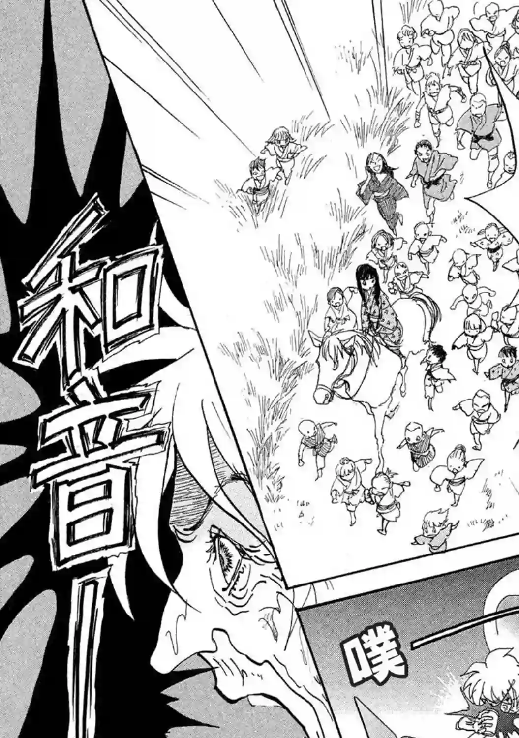 未踏之地第59话