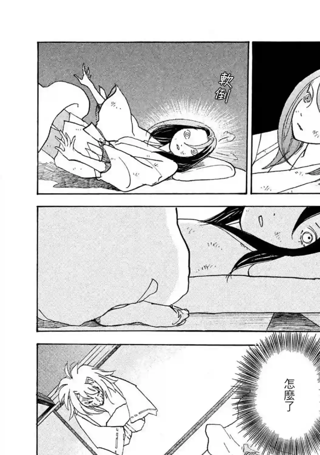 未踏之地第59话