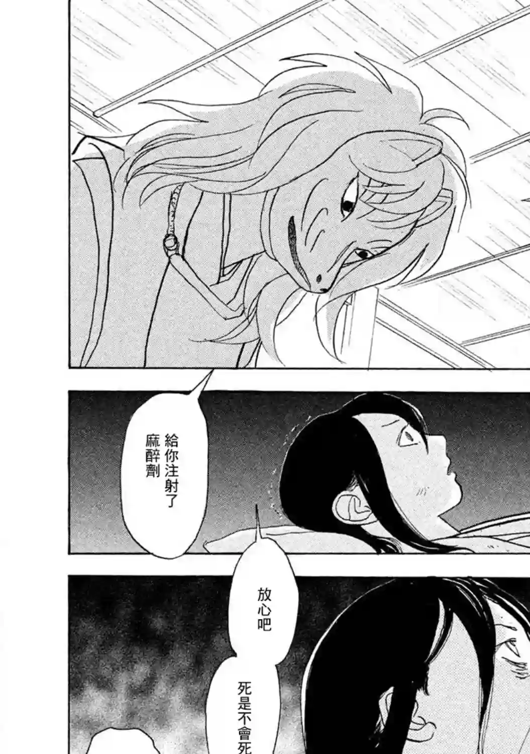 未踏之地第59话