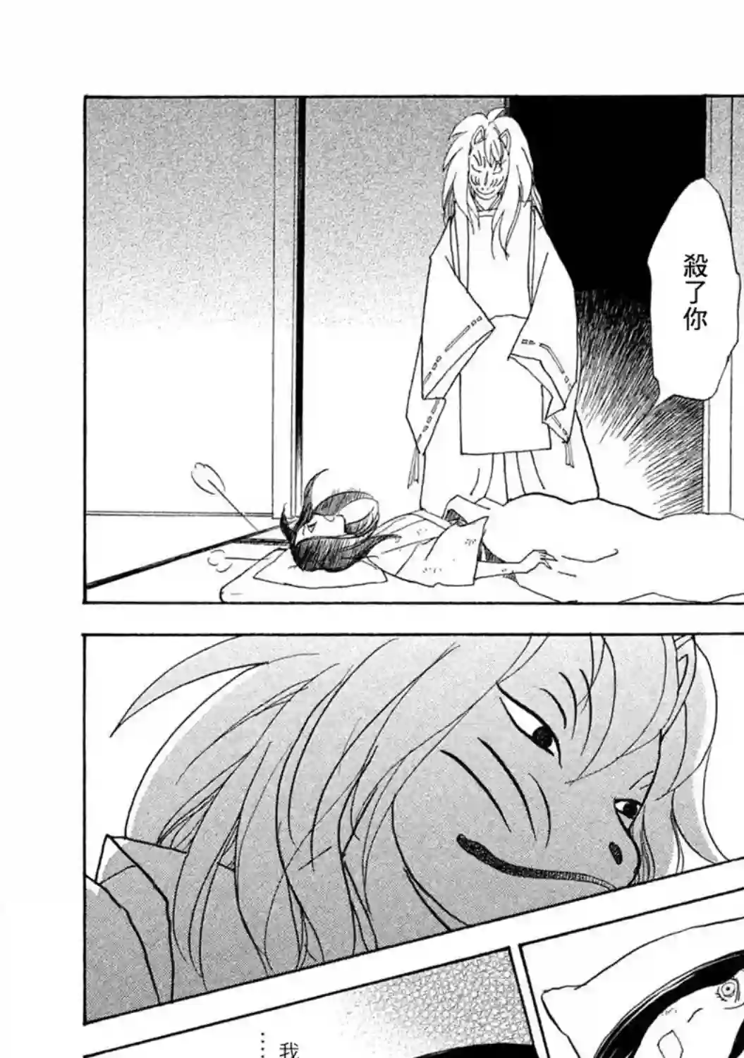 未踏之地第59话