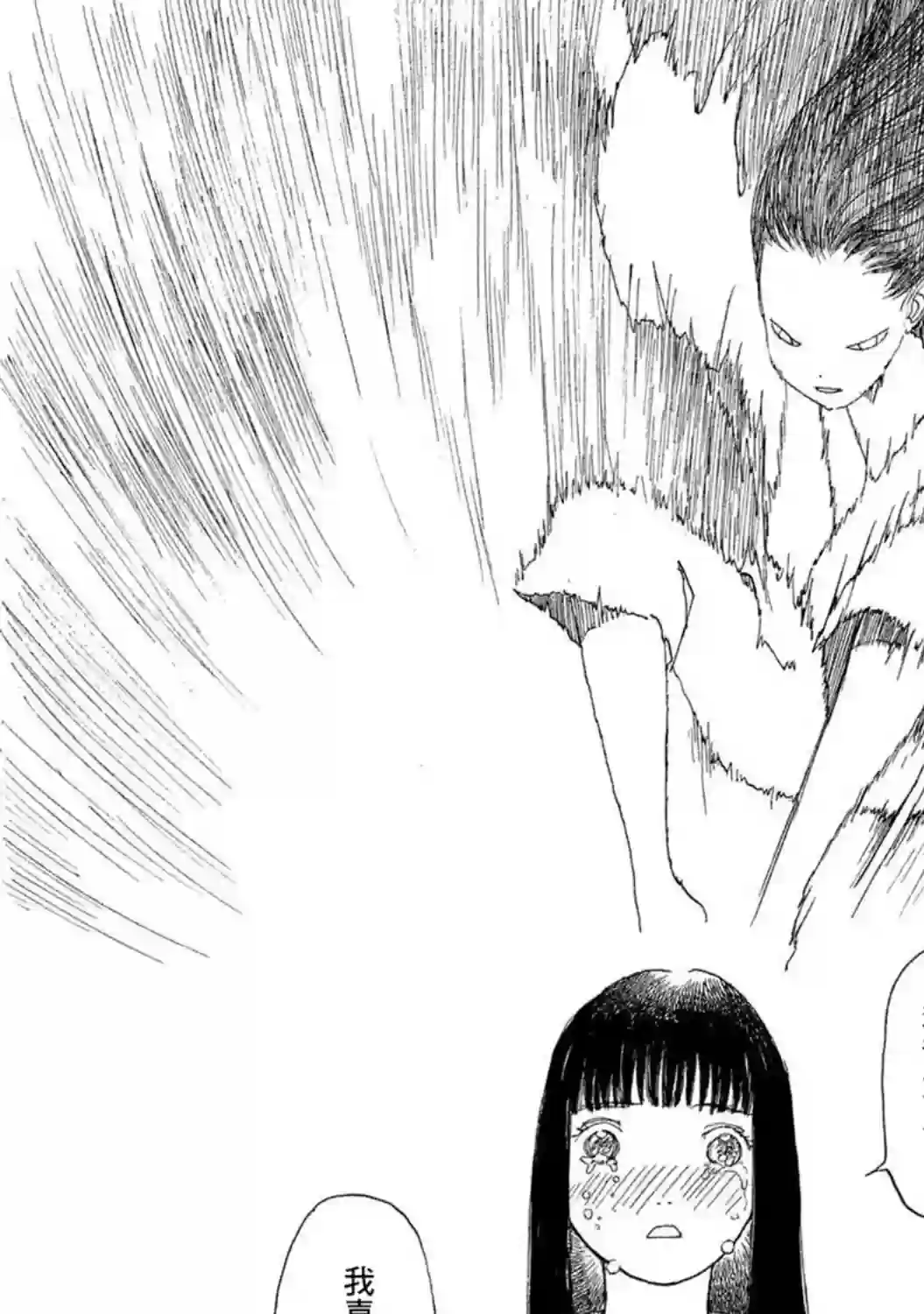 未踏之地第59话