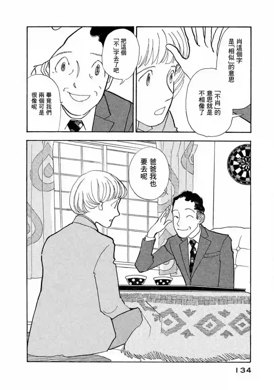 未踏之地第60话