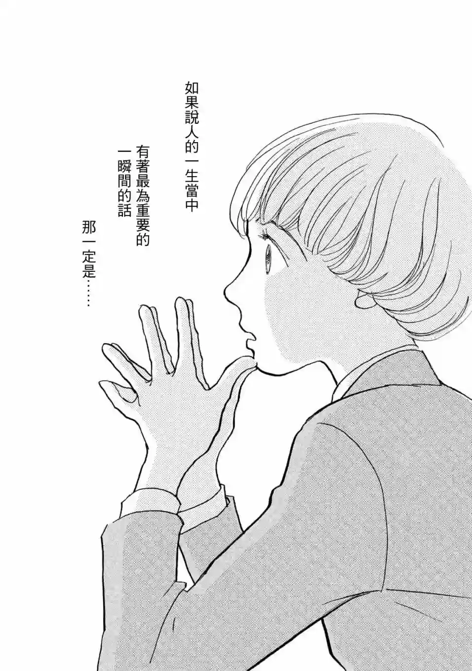 未踏之地第60话