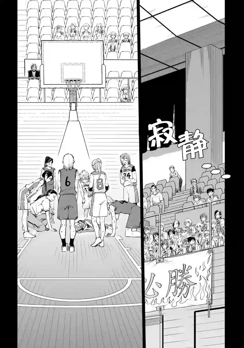 跃动，春日之燕！第02话