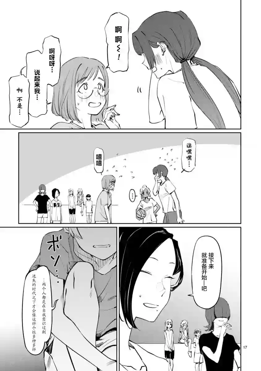 跃动，春日之燕！第02话