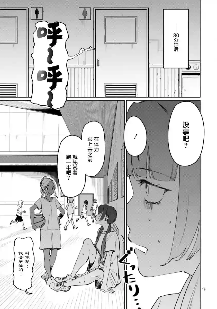 跃动，春日之燕！第02话