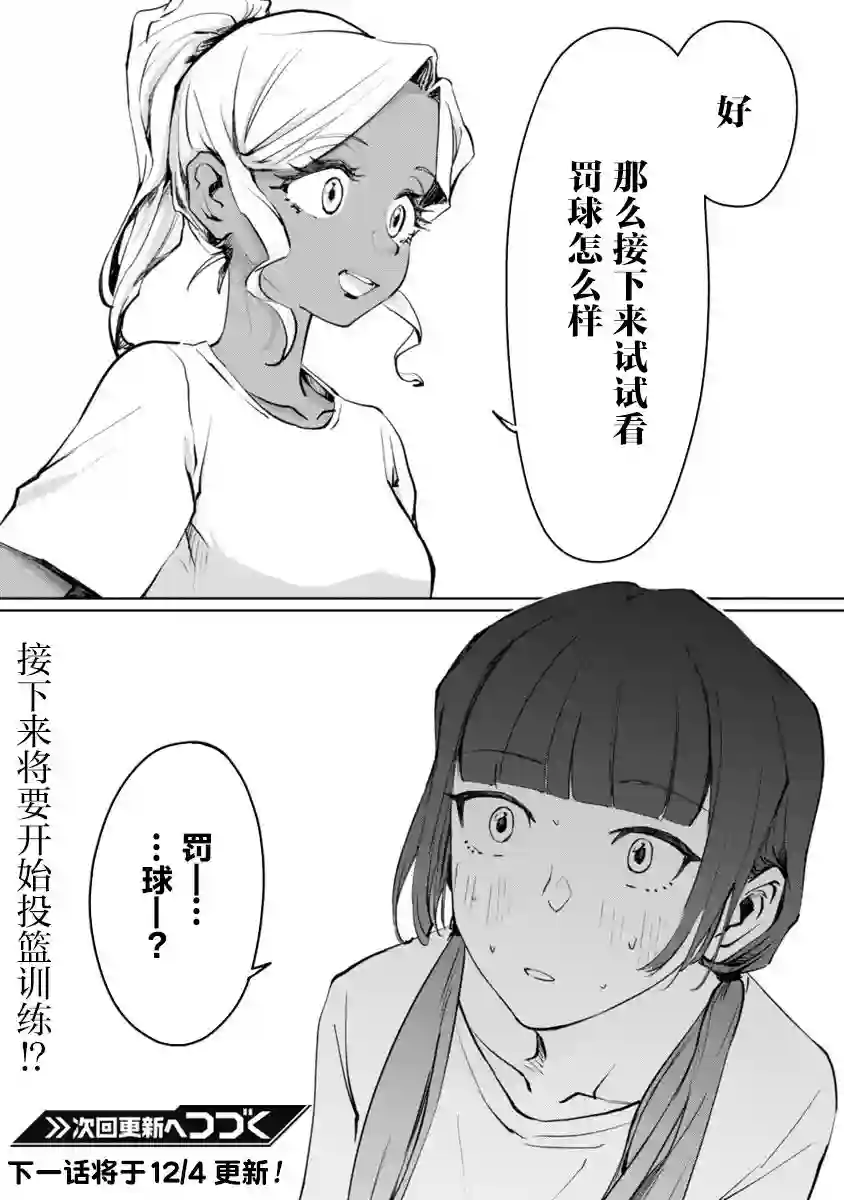 跃动，春日之燕！第02话