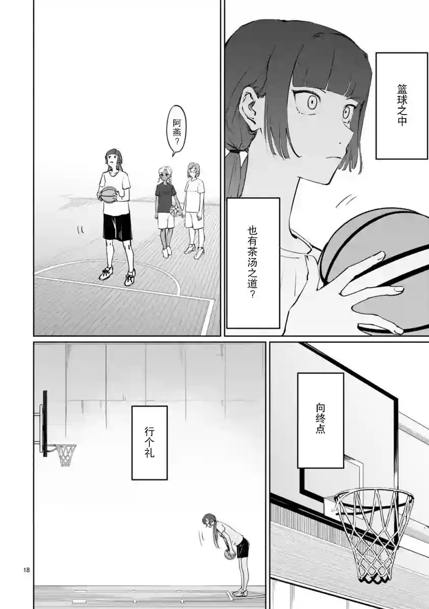 跃动，春日之燕！第03话