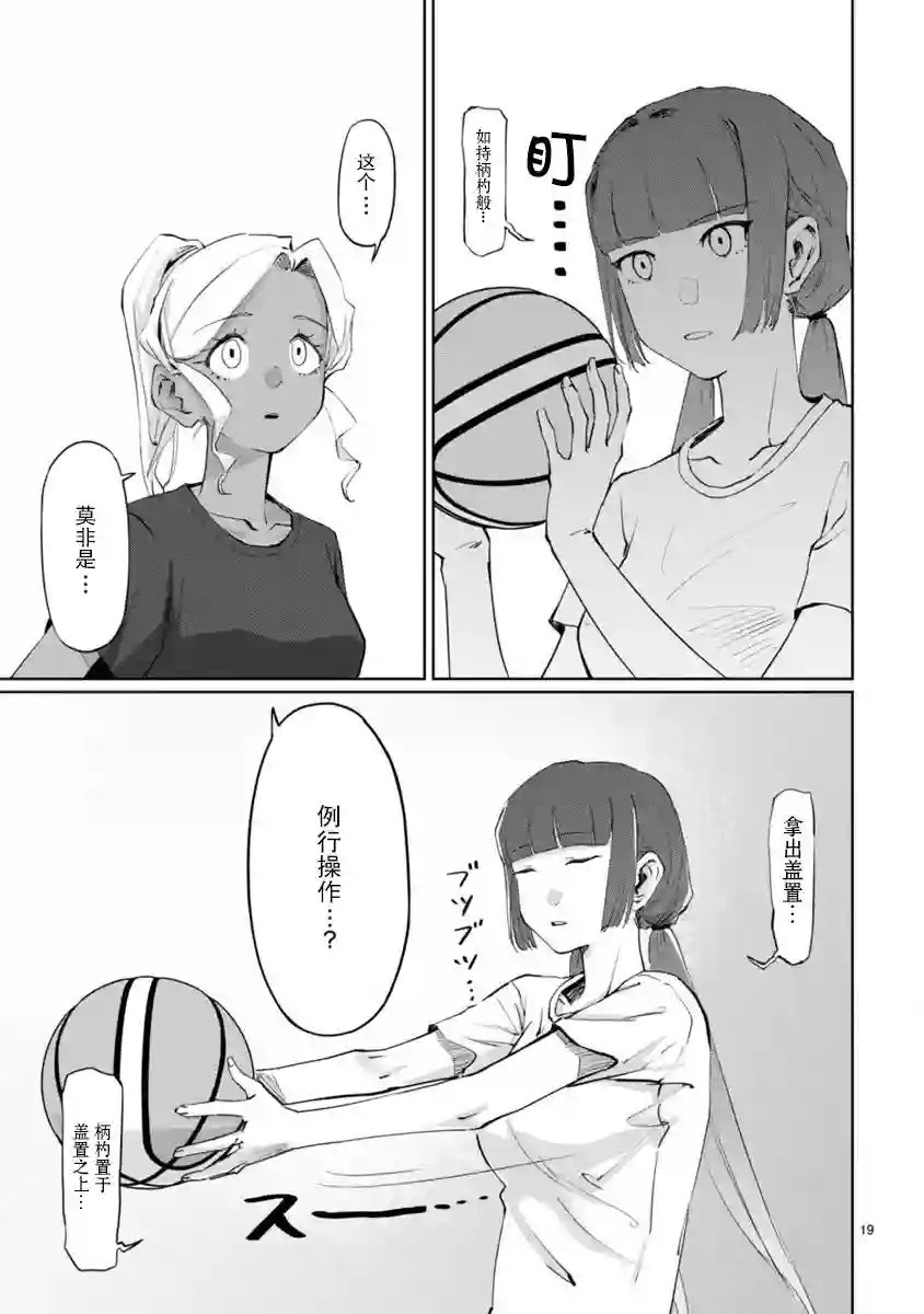 跃动，春日之燕！第03话