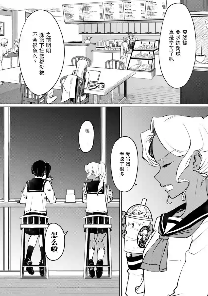 跃动，春日之燕！第03话