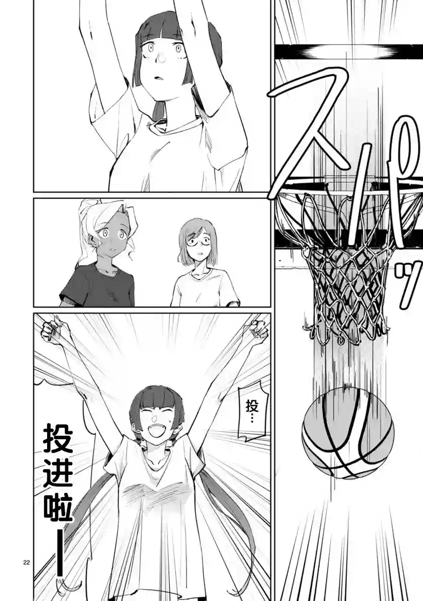 跃动，春日之燕！第03话