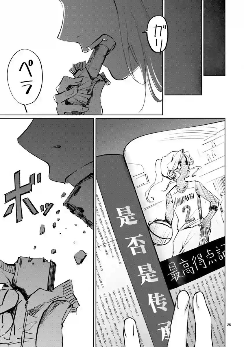 跃动，春日之燕！第03话