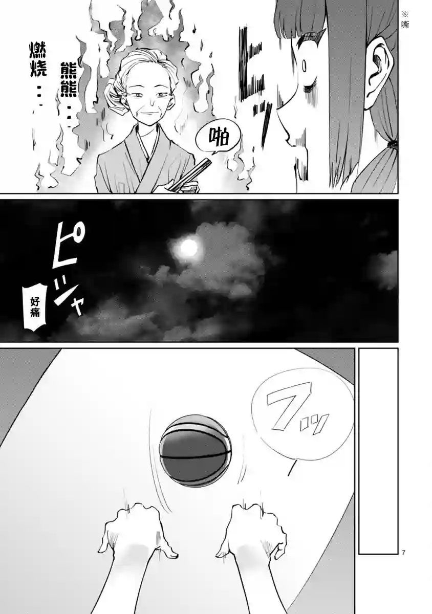 跃动，春日之燕！第03话