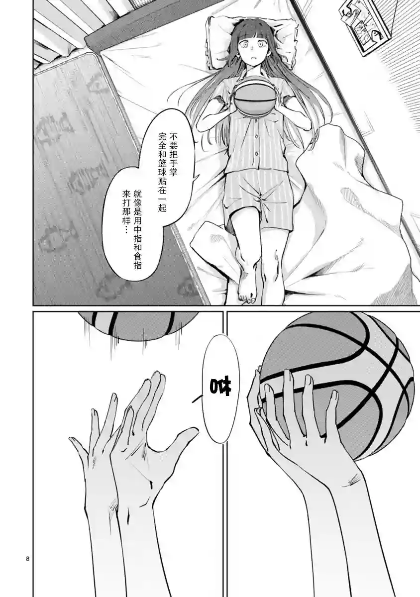 跃动，春日之燕！第03话