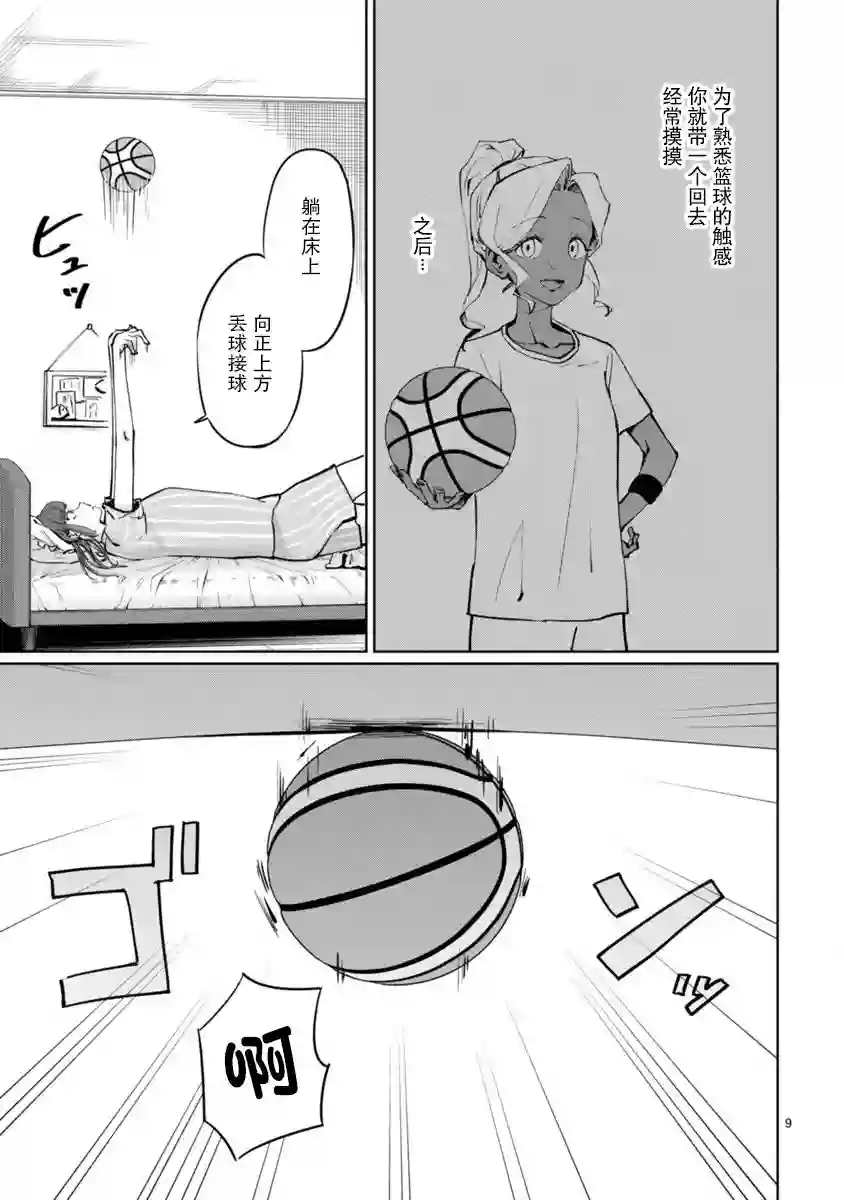 跃动，春日之燕！第03话