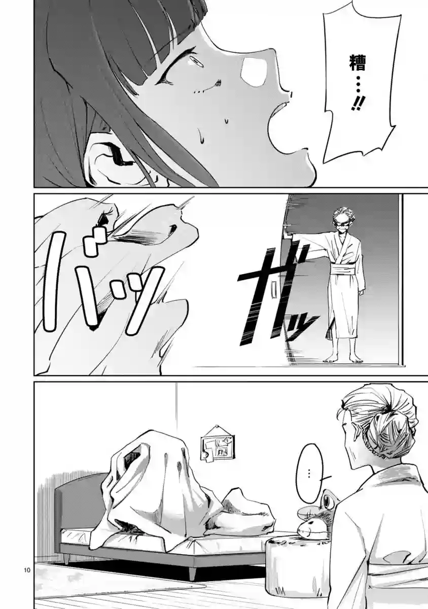 跃动，春日之燕！第03话