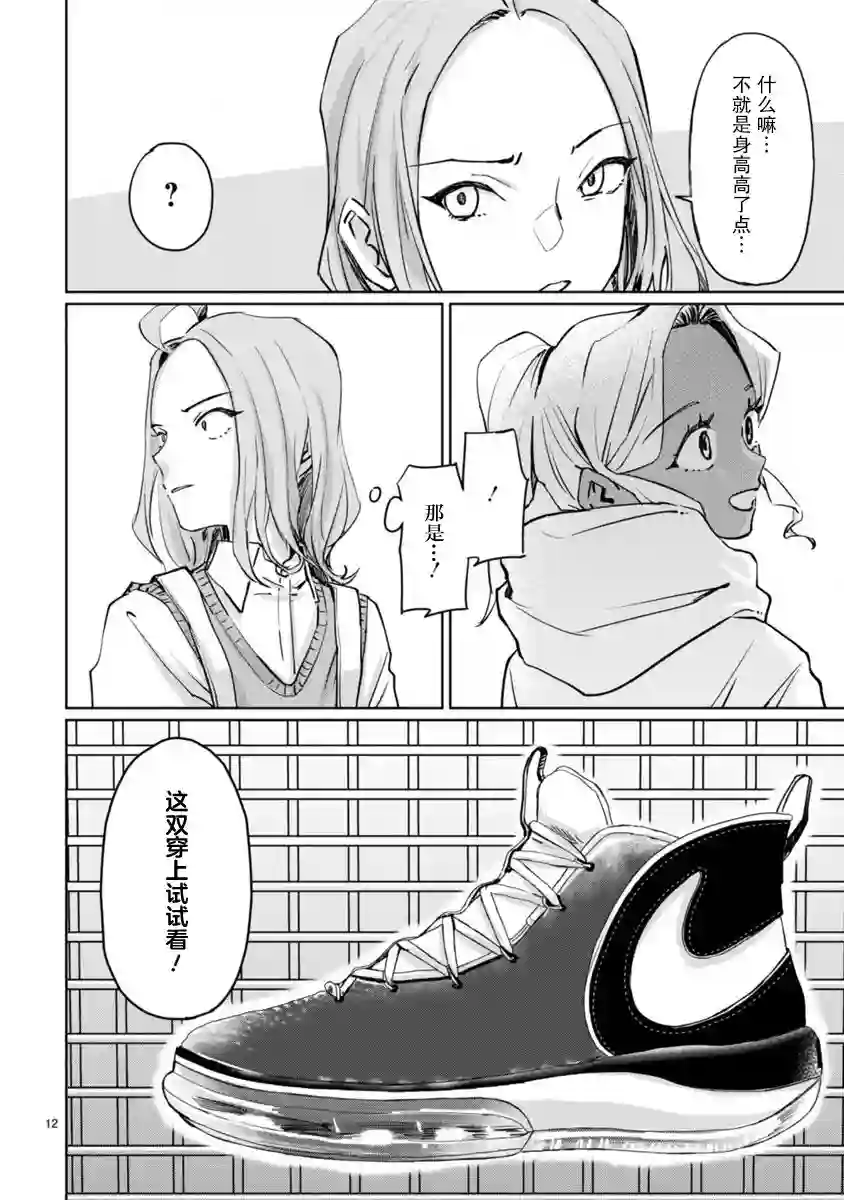 跃动，春日之燕！第04话