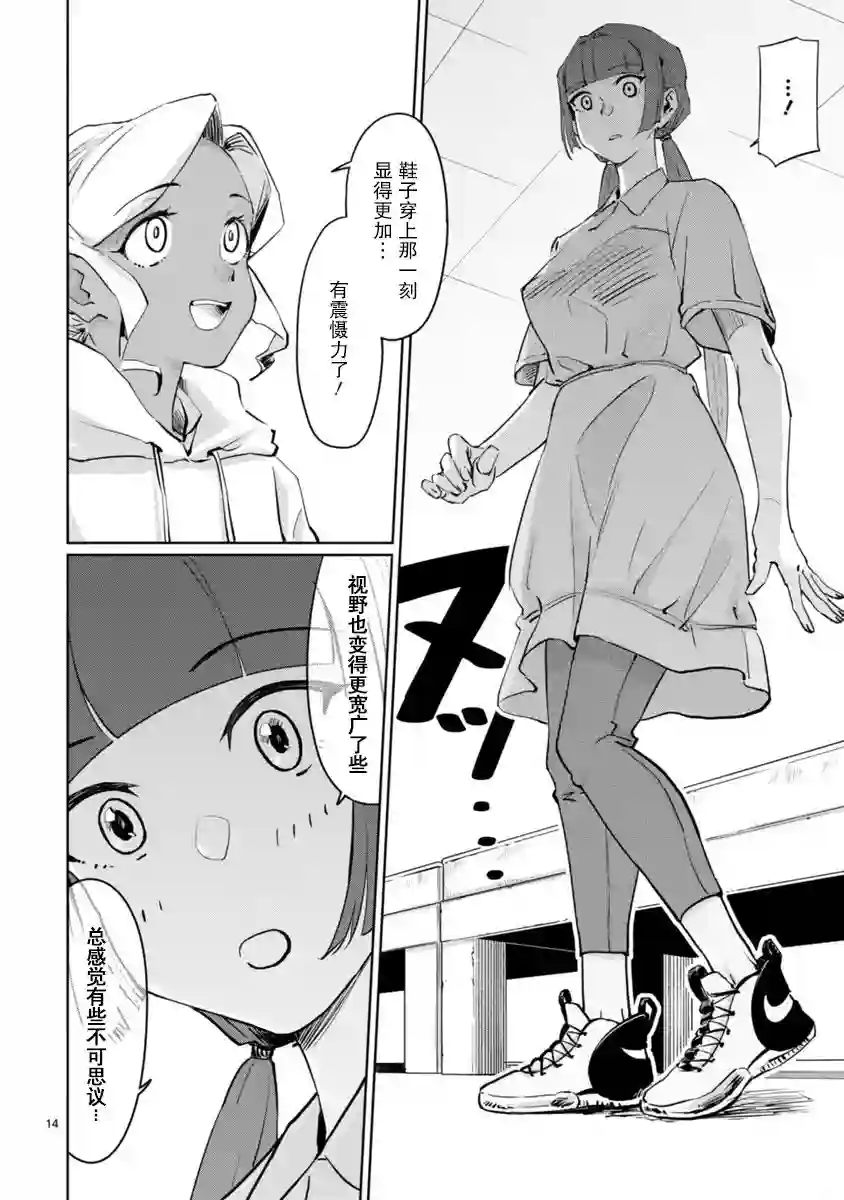 跃动，春日之燕！第04话