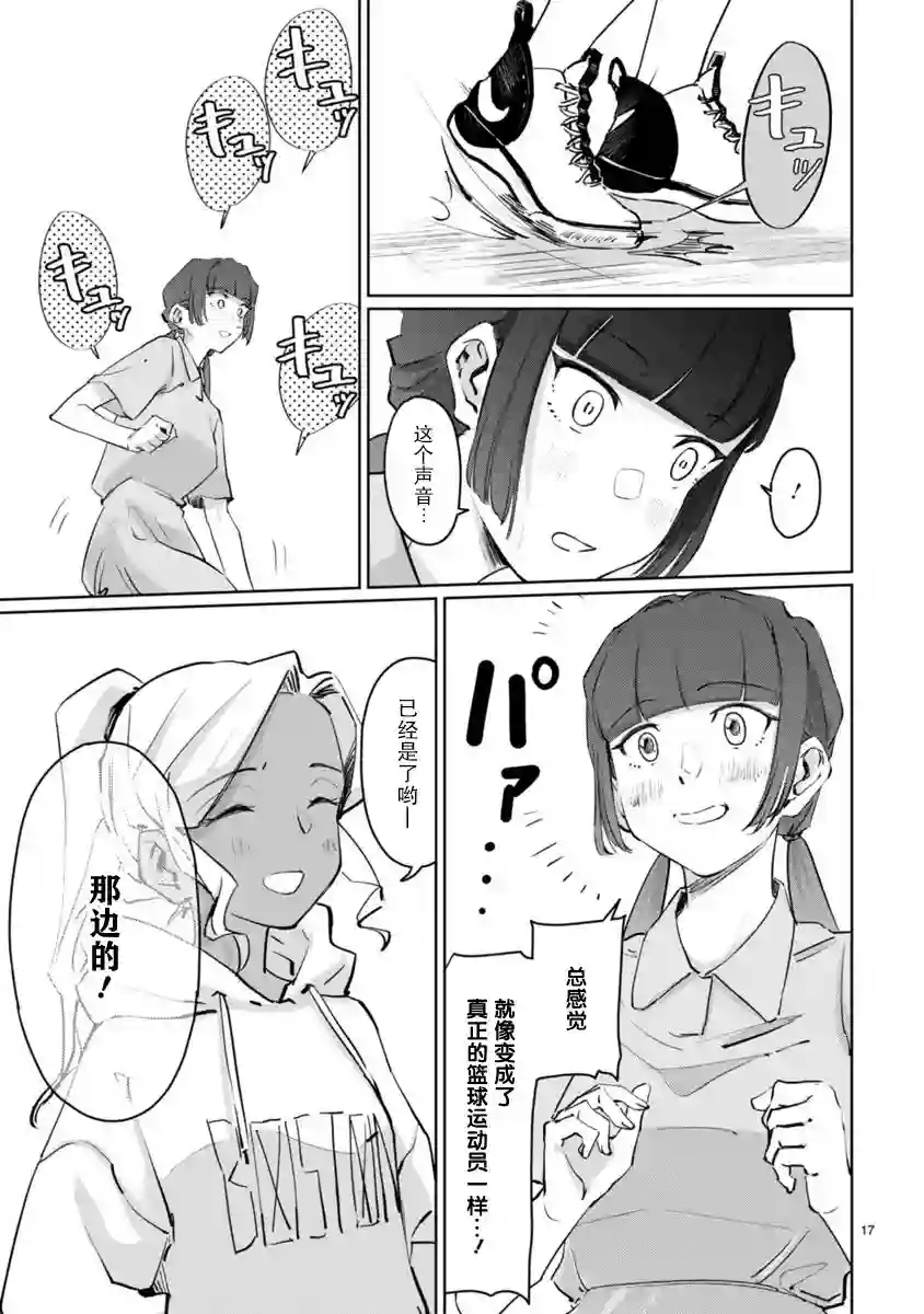 跃动，春日之燕！第04话