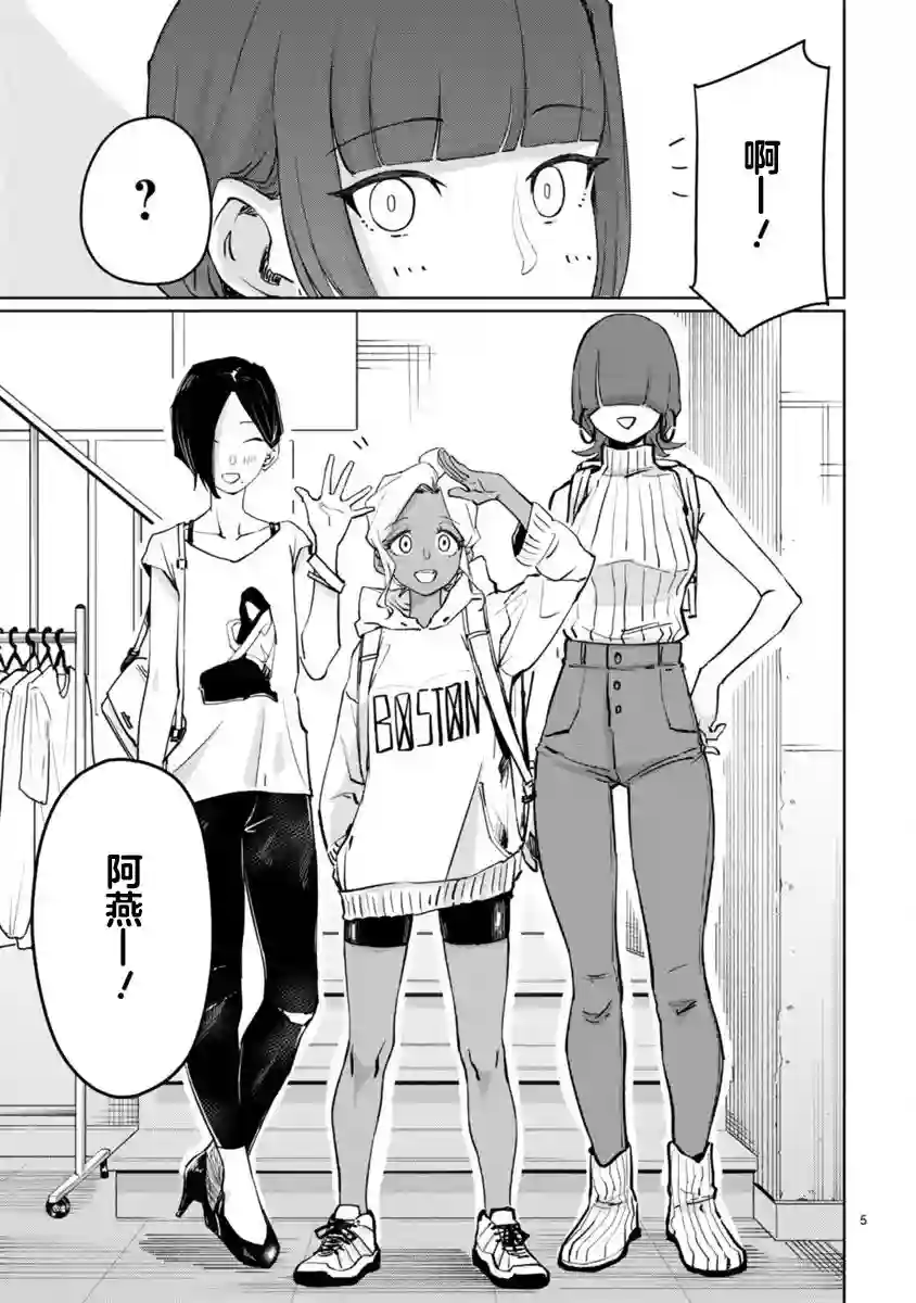 跃动，春日之燕！第04话