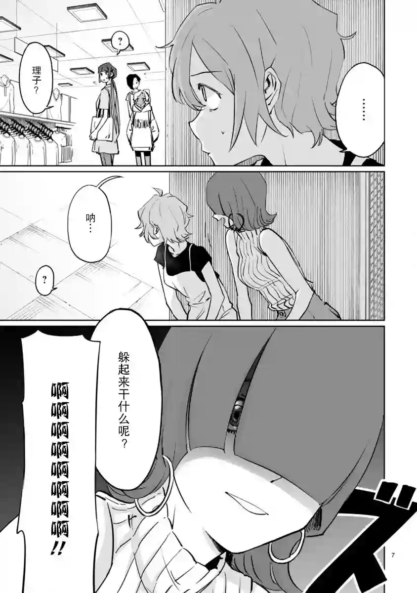 跃动，春日之燕！第04话