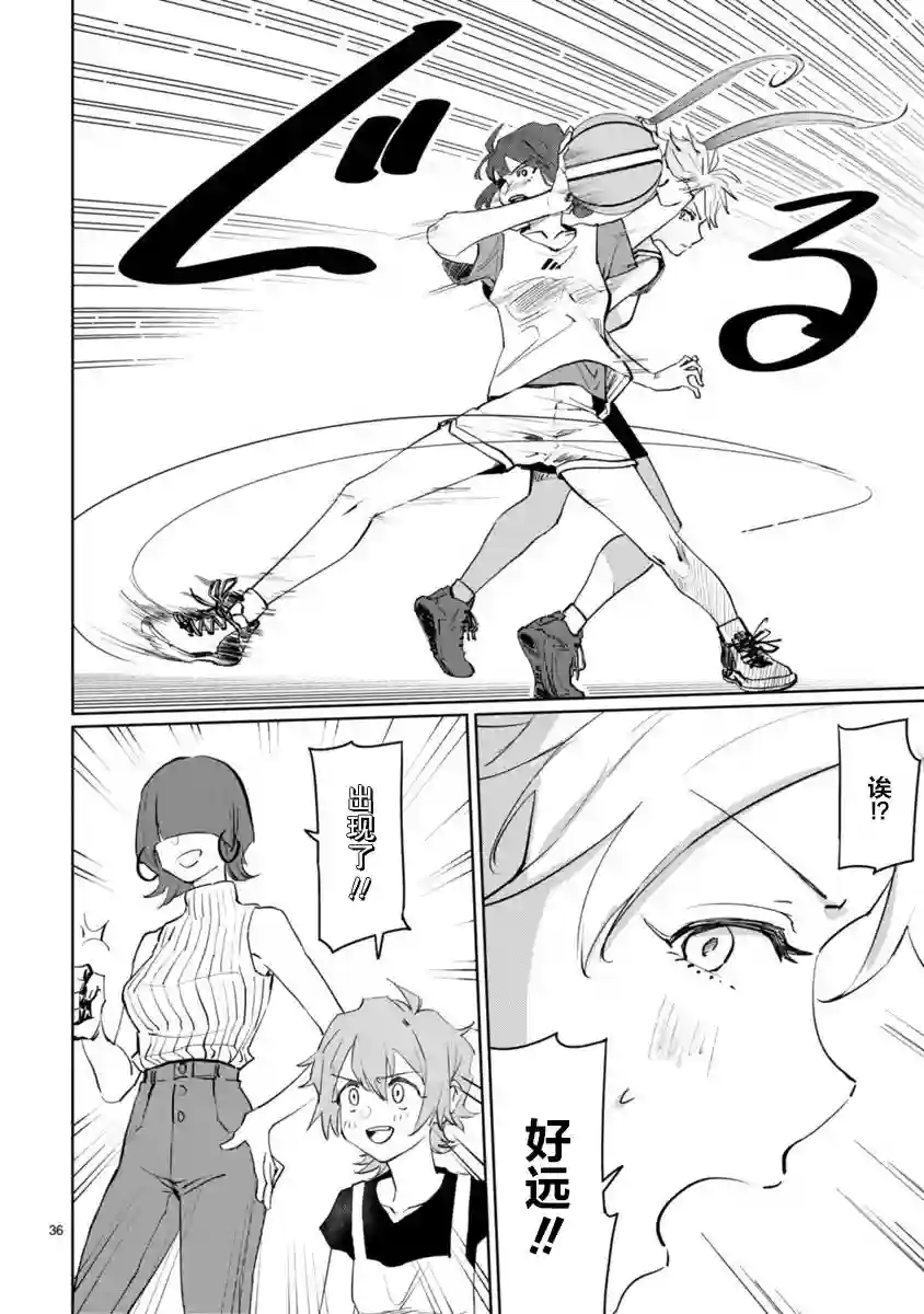 跃动，春日之燕！第05话