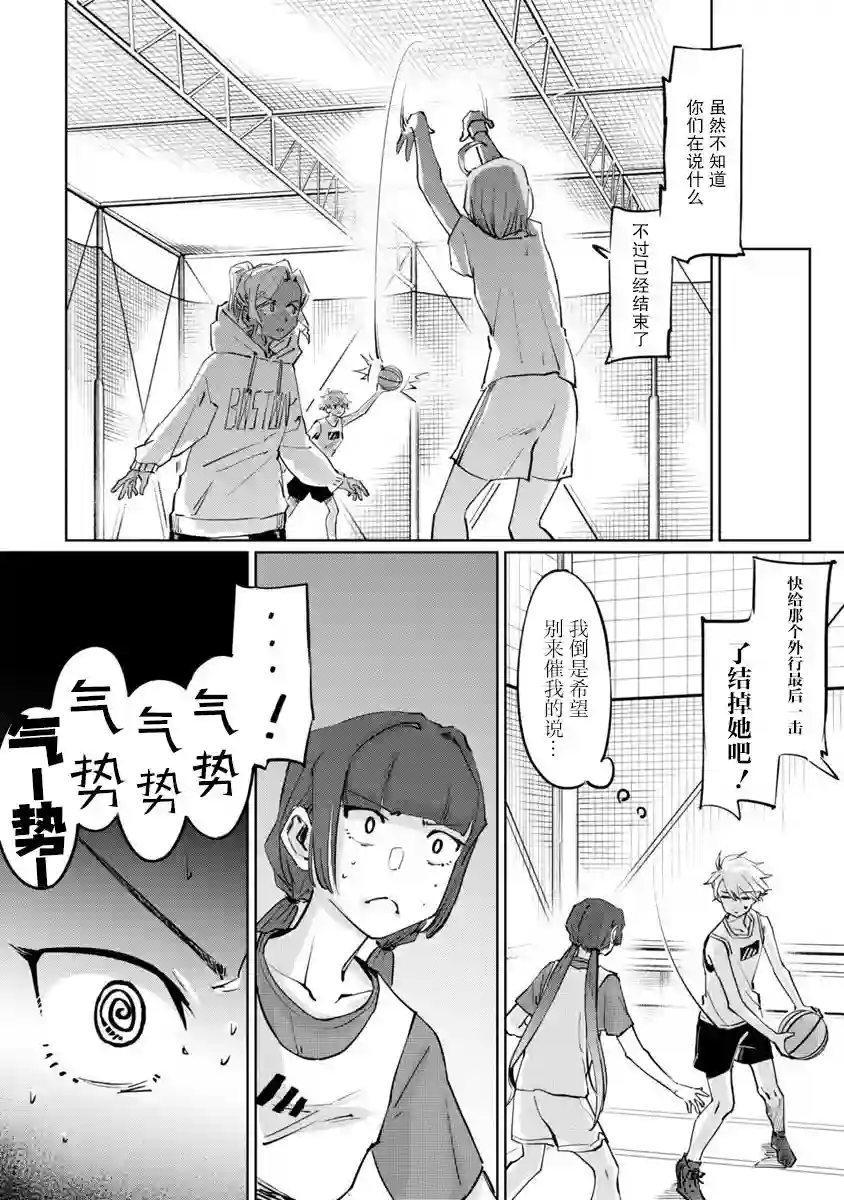 跃动，春日之燕！第07话