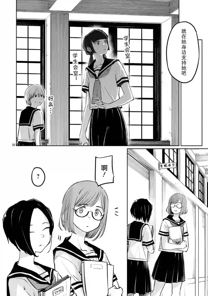 跃动，春日之燕！第09话