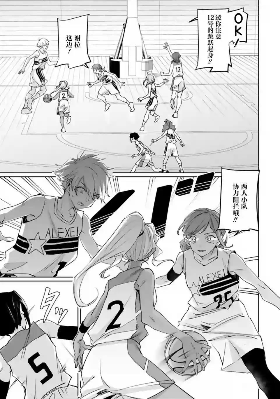 跃动，春日之燕！第13话