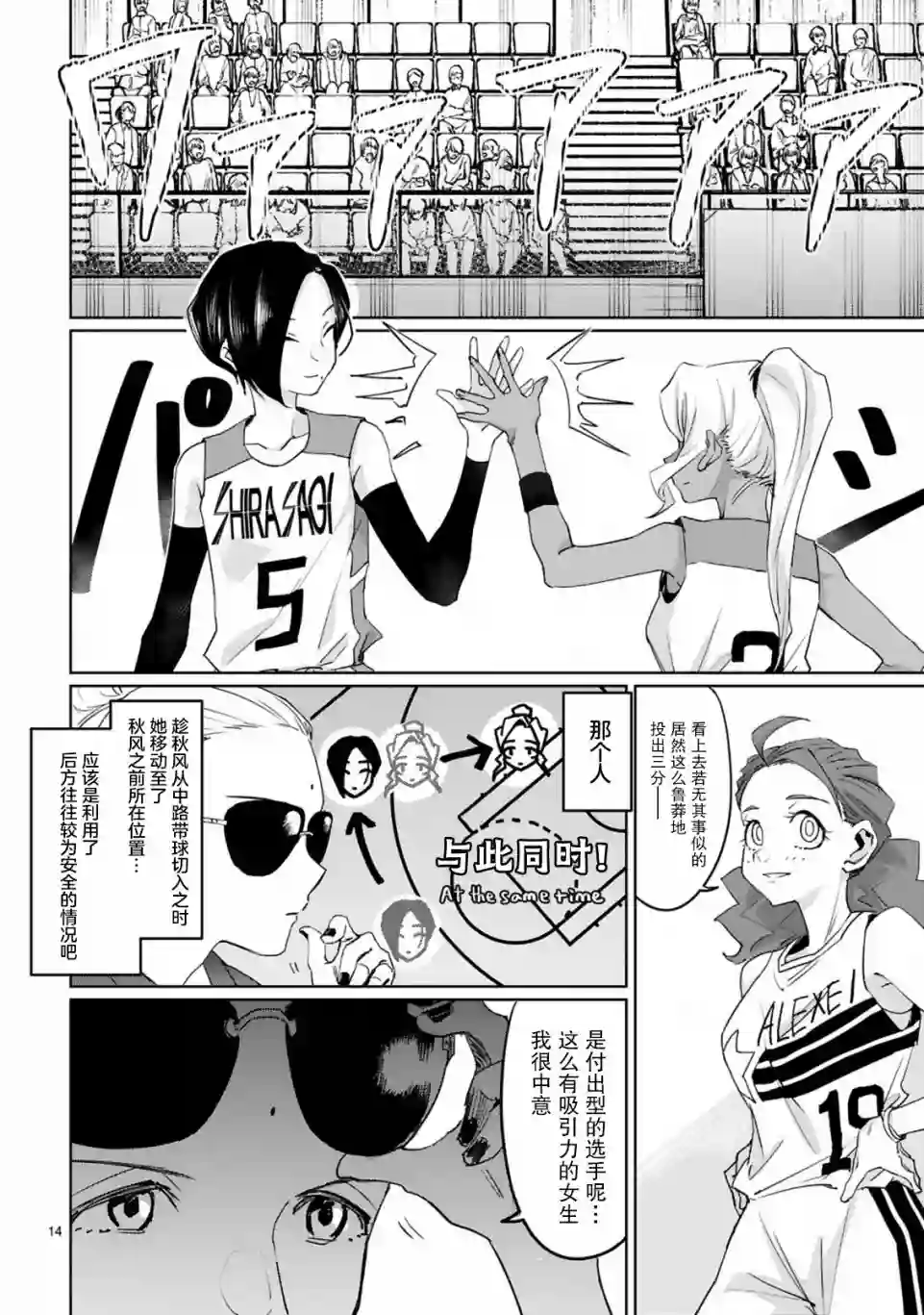 跃动，春日之燕！第13话