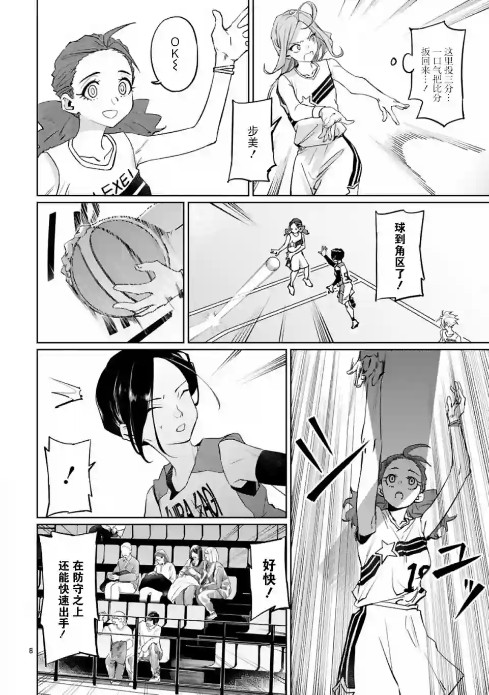 跃动，春日之燕！第13话