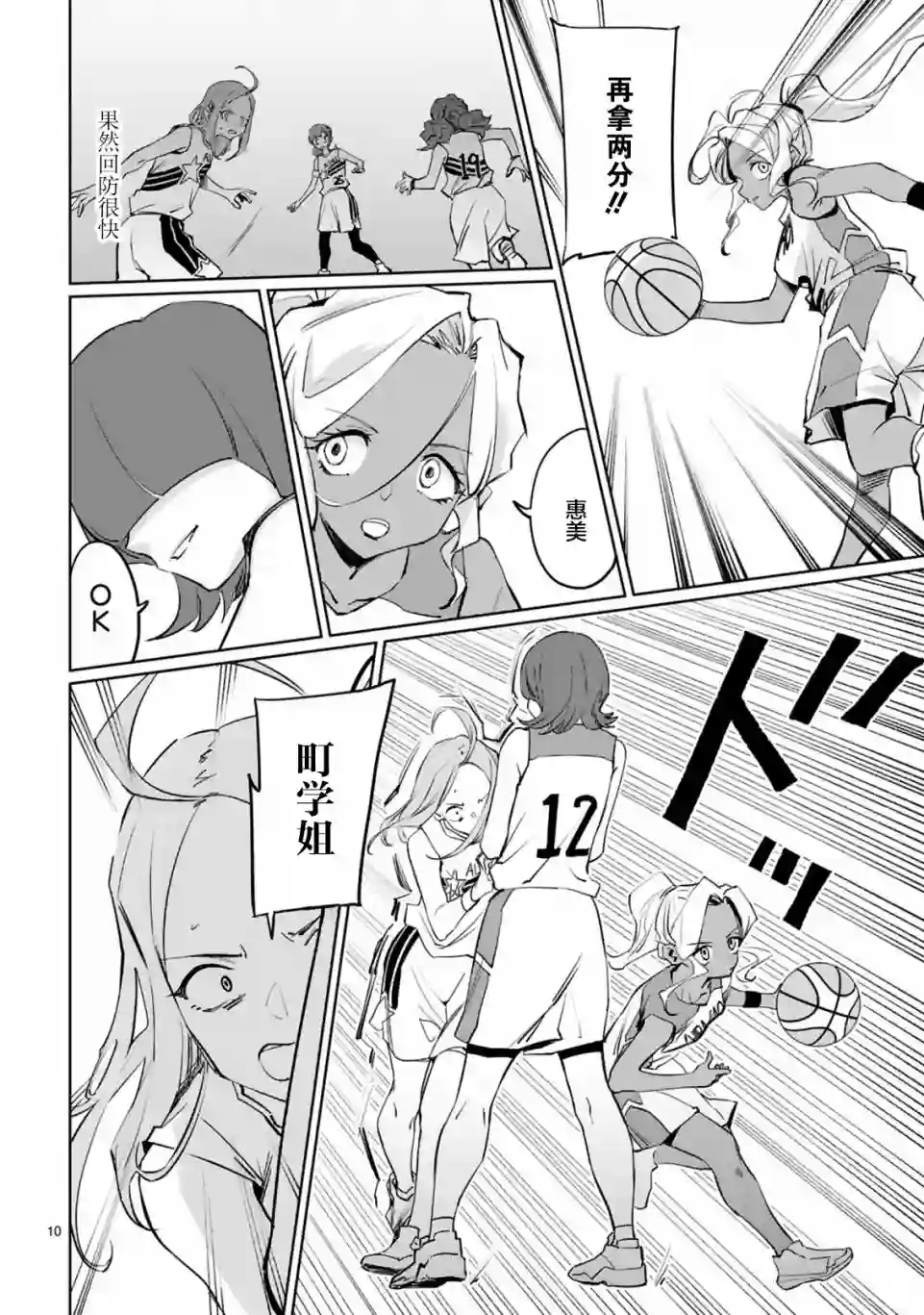 跃动，春日之燕！第13话