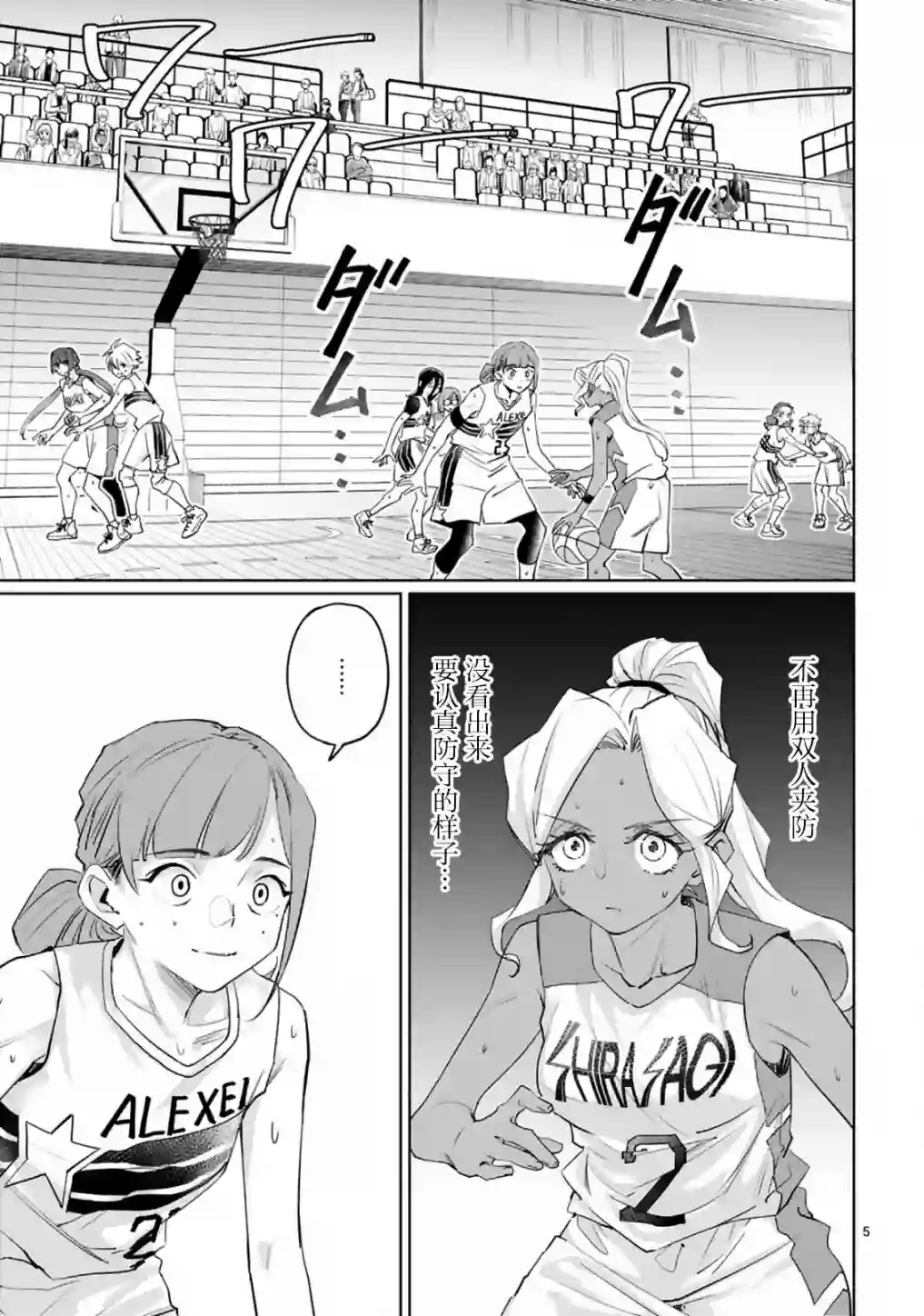 跃动，春日之燕！第15话