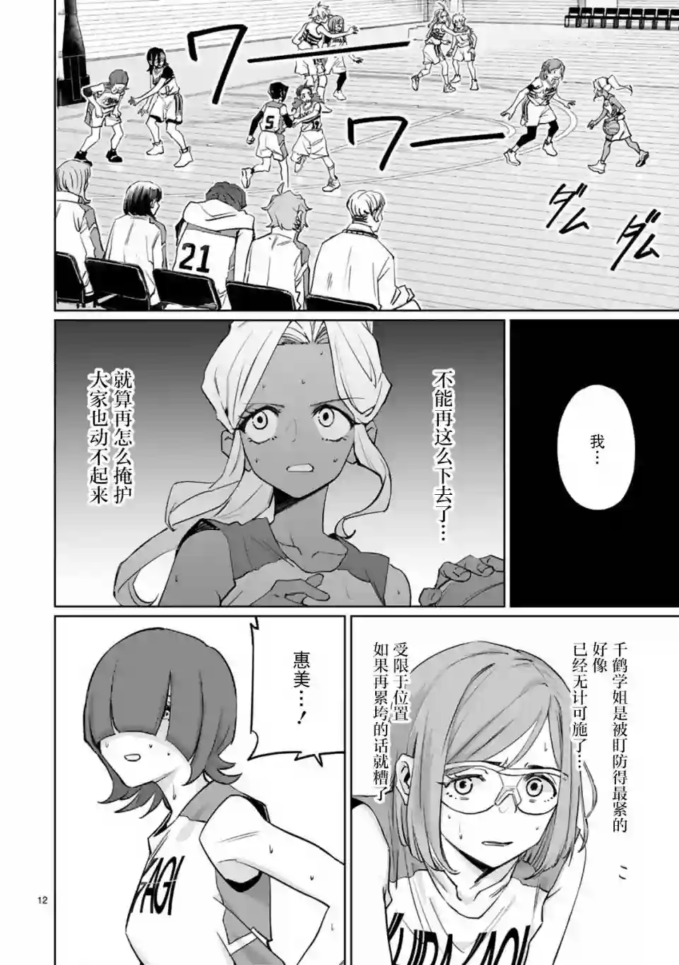 跃动，春日之燕！第17话