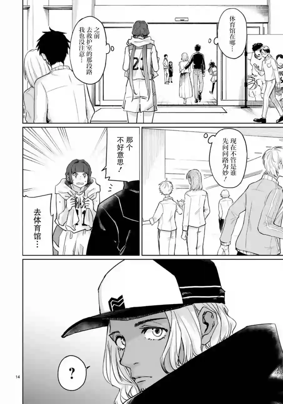 跃动，春日之燕！第18话