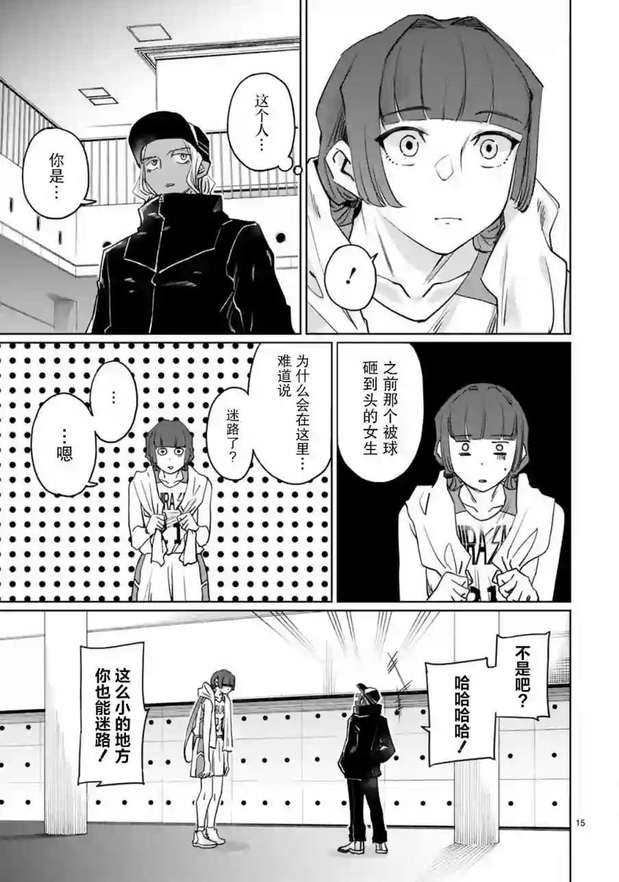 跃动，春日之燕！第18话