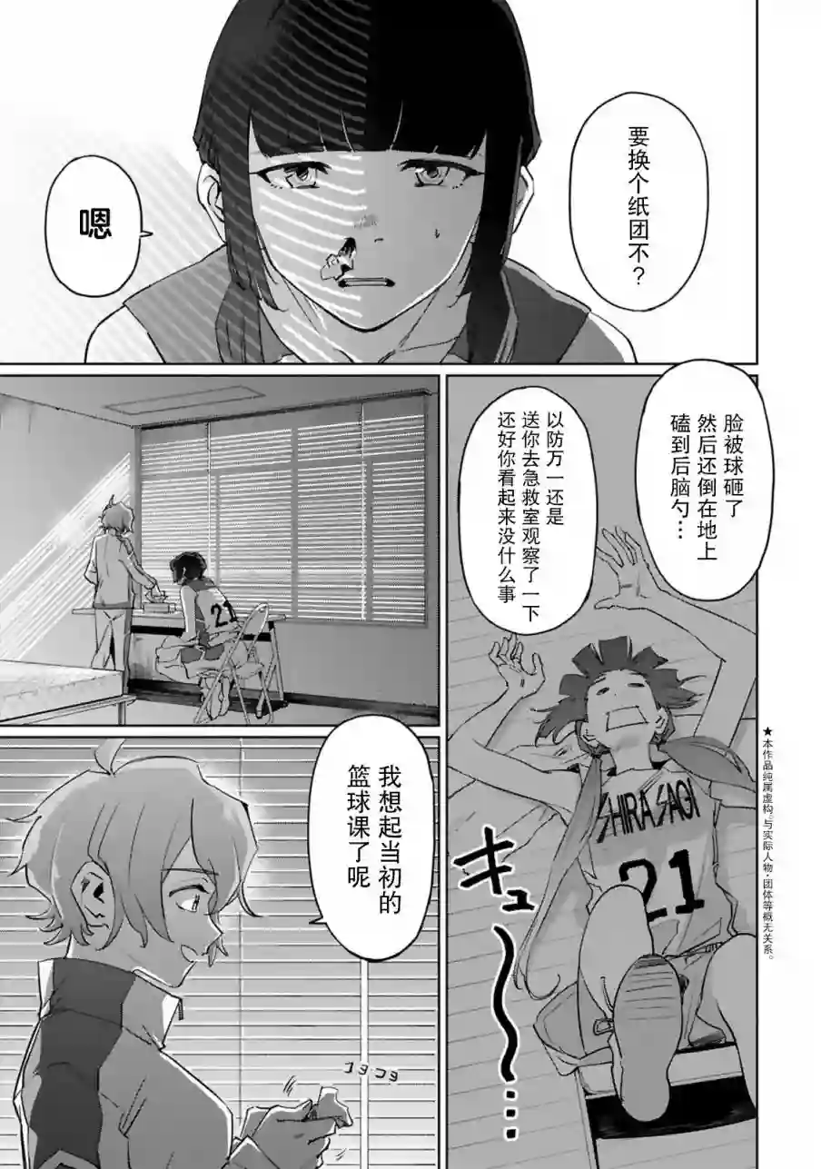 跃动，春日之燕！第18话