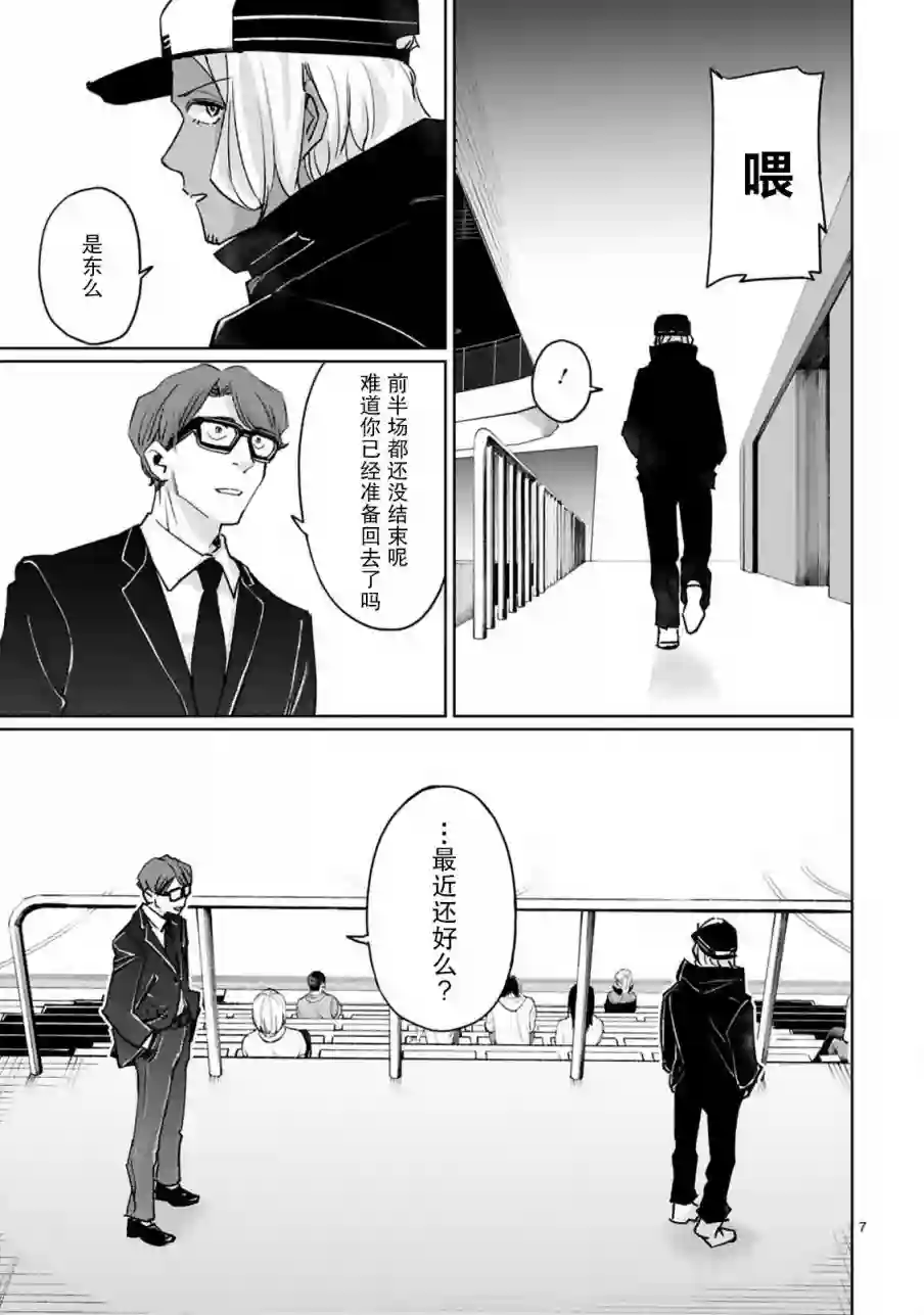 跃动，春日之燕！第18话