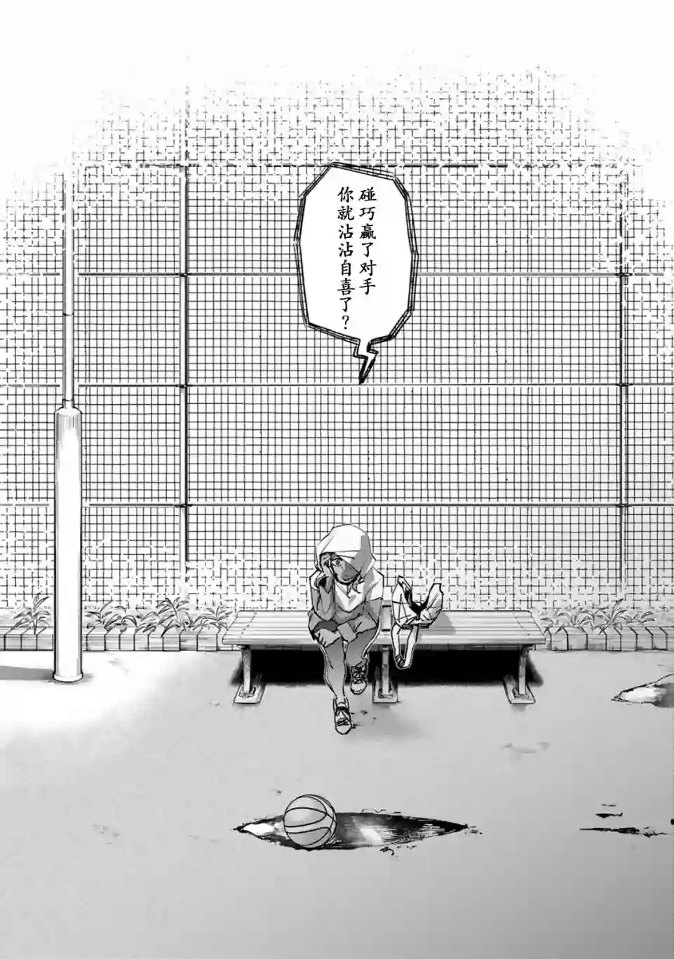 跃动，春日之燕！第21话