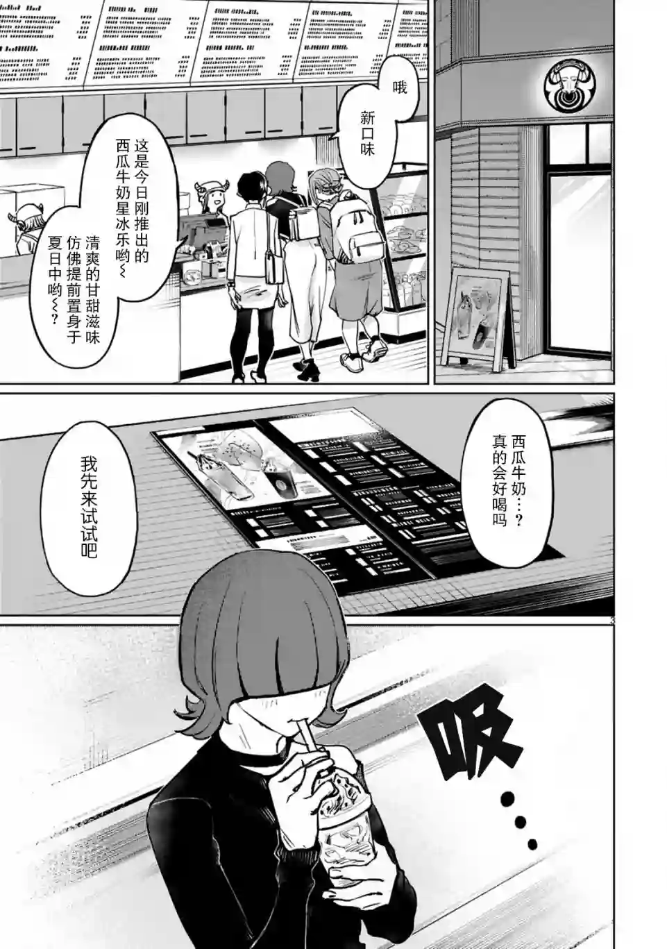 跃动，春日之燕！第21话