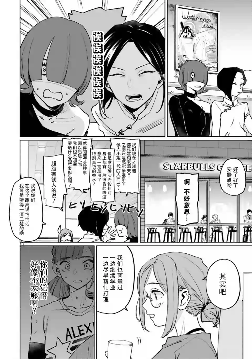 跃动，春日之燕！第21话