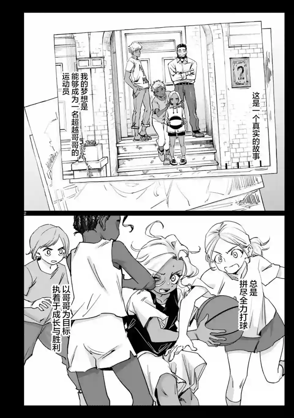 跃动，春日之燕！第23话