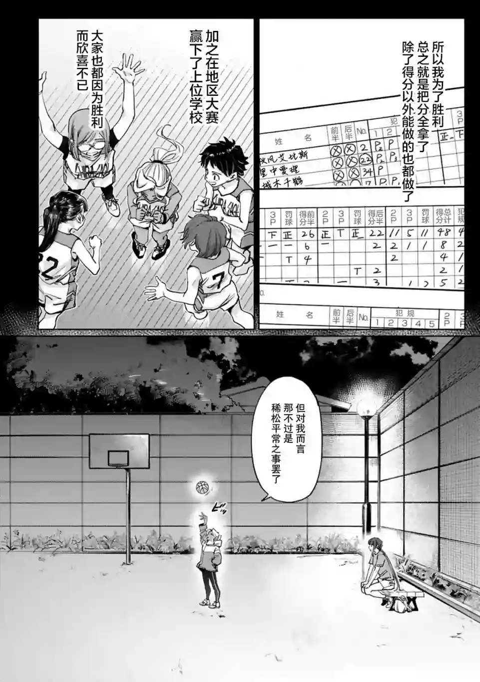 跃动，春日之燕！第23话