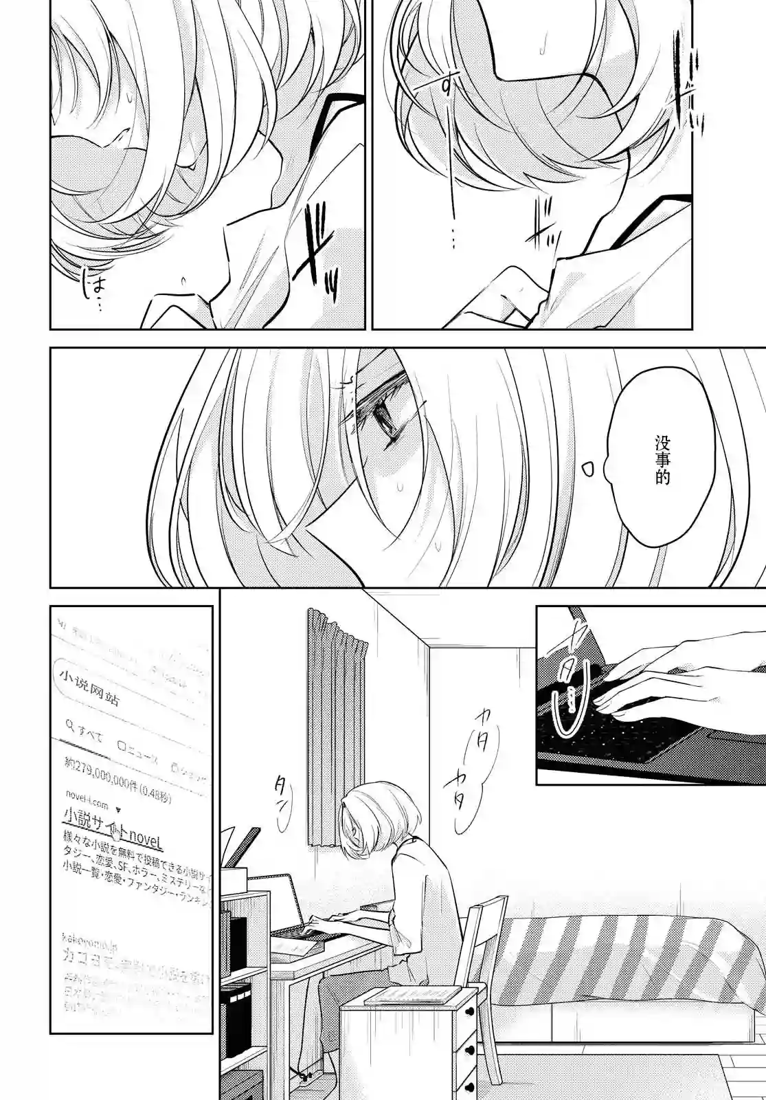 与你编缀的泡沫第01话